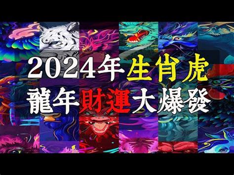 2023虎年運程1974女幸運色|苦命虎的命與運，尤其是（1974）年的，百年一遇，。